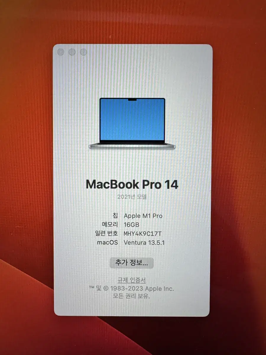 M1 PRO 맥북프로 512gb/16gb/95%